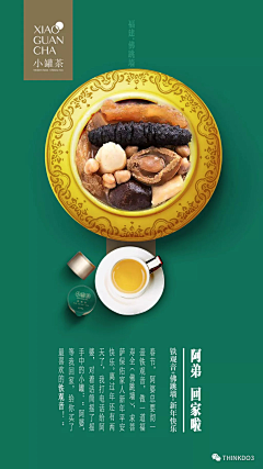 砅li采集到小罐茶