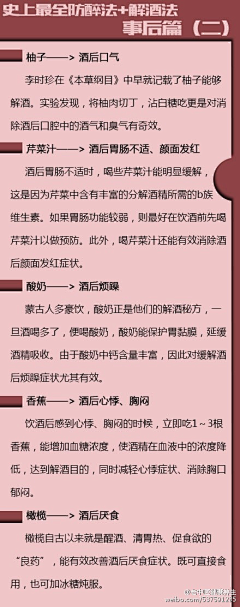 5RLkE采集到冷知识（真的不是常识么....）