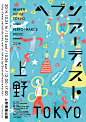 ヘブンアーティストTOKYO 2014
Art directer / Taeko Isu 　いすたえこ（NNNNY）
Design / Asuka Watanabe
Illustration / Margraph