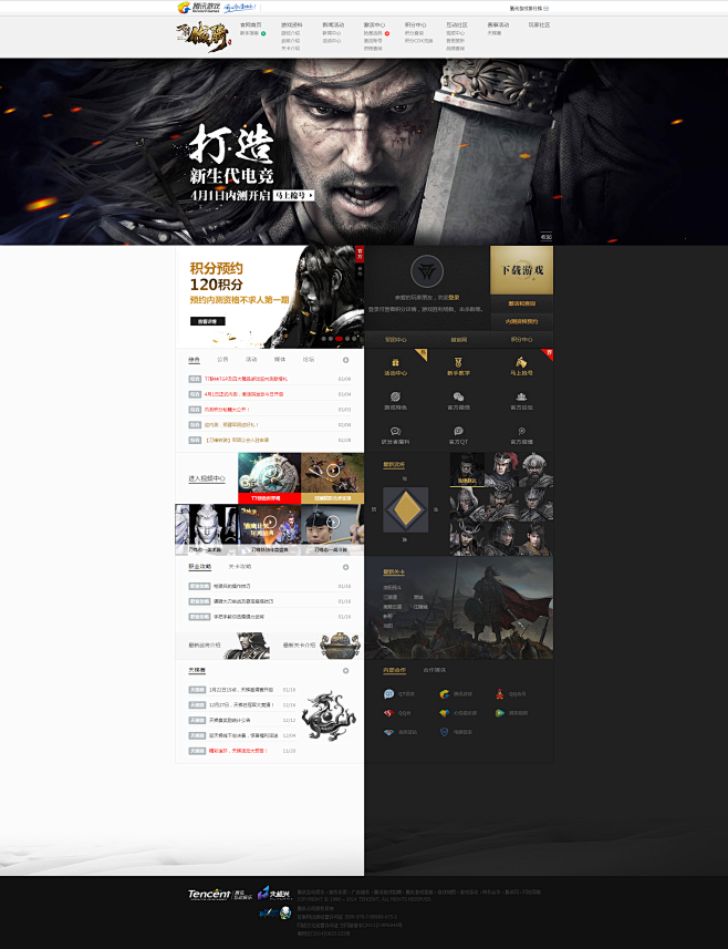 刀锋铁骑官方网站-腾讯游戏