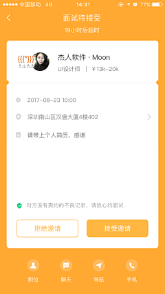 little_贝采集到APP-卡片