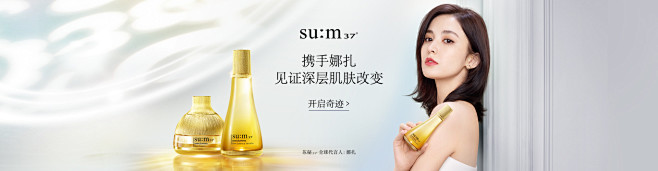 sum37官方旗舰店