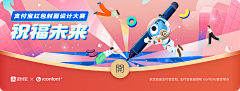 A雷2采集到pc-banner