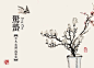 ioldmo的相册-独家《二十四节气》中国水墨写意国画明信片