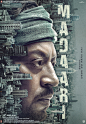 1st poster for MADAARI : poster for madaari