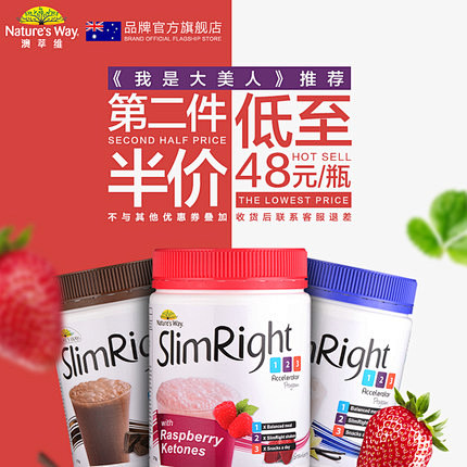 slimright佳思敏低卡低脂奶昔代餐...