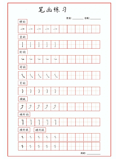 蓝旭晨采集到字贴