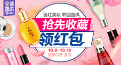 天蝎座的BOY采集到钻展banner