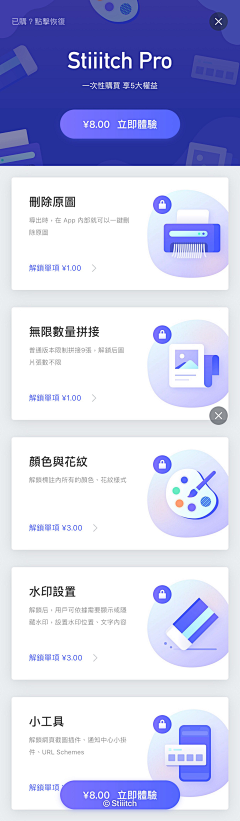 森伯特采集到APP-UI