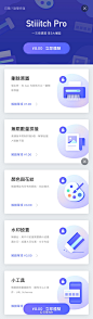 _UI - 列表 _app_列表采下来 #率叶插件，让花瓣网更好用#