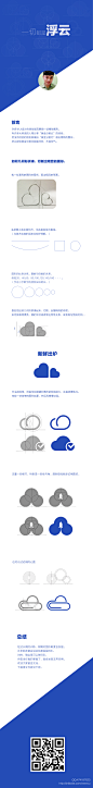 一切都是浮云-UI中国-专业界面交互设计平台