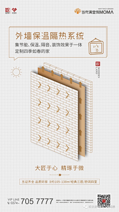 佰仕设计采集到地产