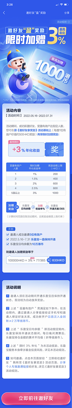 SOOVISION采集到+ IP形象 +