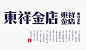 文字移植: 画像 : 文字渦で文字酔い
目を閉じると言霊のエコー


　　
　　
　　
　　
　　
　　
　　
.