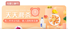 Hawki酱采集到Banner