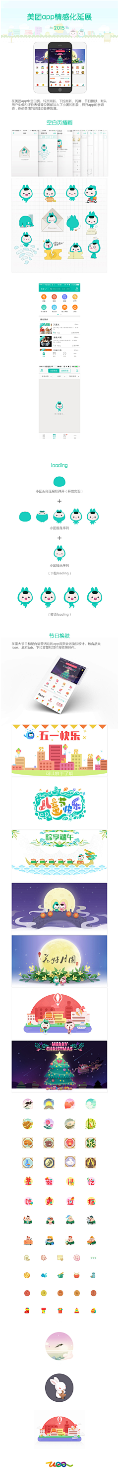 Amin-c采集到APP-空白缺省页