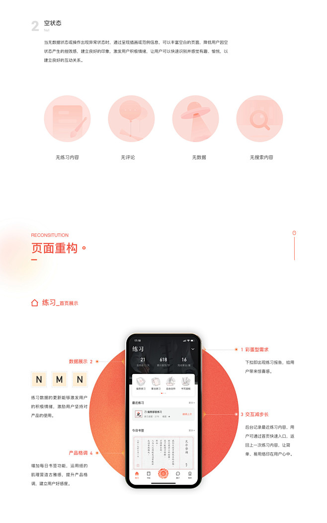 设计作品集_可交互版本-UI中国用户体验...