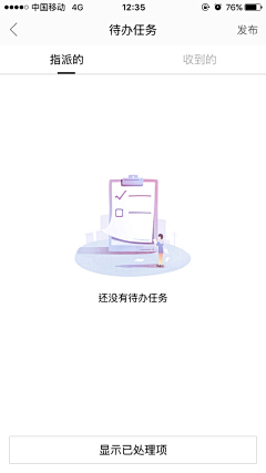 圆溜溜的番茄君采集到APP.无数据