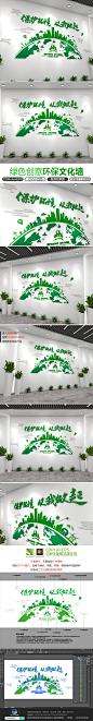 创意绿色环保文化墙低碳环保科技企业文化墙
