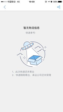 xiaoyangerba采集到app 缺省页