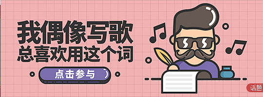 网易云音乐banner