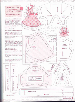 艾桔子采集到手作服装