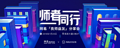 啊腻采集到运营 / 图形banner