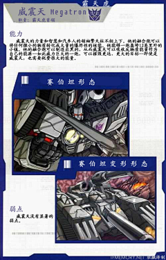 全世界向左划采集到插画【TRANSFORMERS】