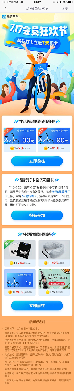 从小不努力长大学设计采集到运营活动