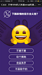 爱果果-来伊份：只有10%的人知道emoji的真正含义