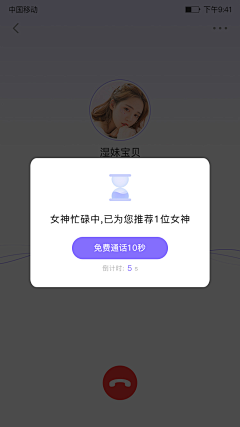 H_丽丽丽丽丽采集到APP—弹窗