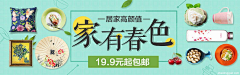 长腿胡乓采集到电商/banner