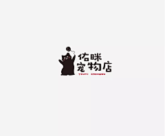 让雨落下采集到logo设计