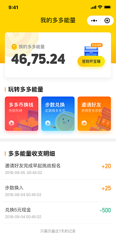 vicky_na采集到APP-签到页面