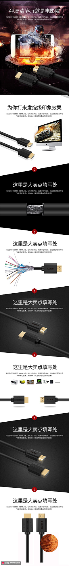 贵族赛楠采集到详情页_智能设备