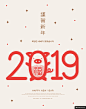 淡粉卡纸节日福字星星装饰2019新年数字小猪年金猪年会背景板元旦春节节日海报模板平面设计