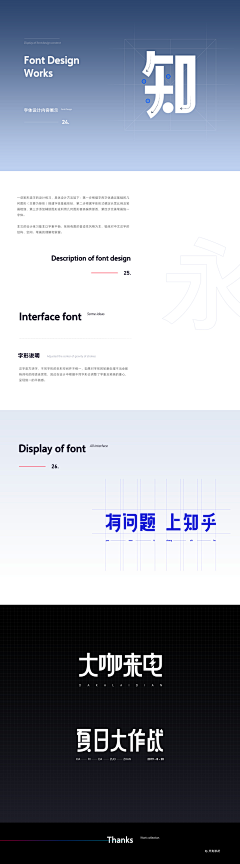 Shaper、采集到Font丨字体设计