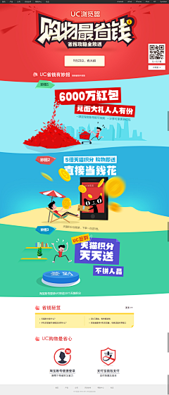 洛兹ol采集到theme page design