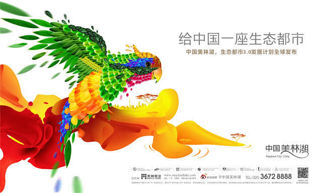 【案例】传亚创意——2014中国美林湖传...