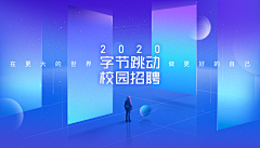 祝尐豆要努力成为超人采集到扁平风格banner