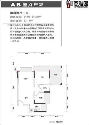 80平装修三室两厅装修效果图