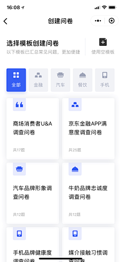 鱼说_自游采集到App-帮助中心