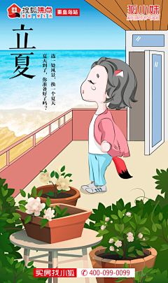 子笒采集到节日海报