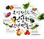 韩式餐饮烹饪食材蔬菜海报PSD模板Korean food posters template#ti219a3718 :