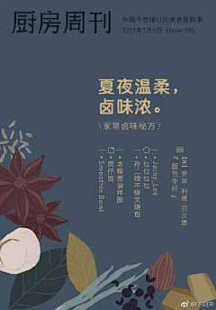 采花贼+-+采集到品牌创意广告