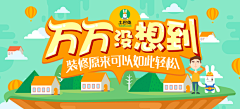 斯文的狐狸采集到banner