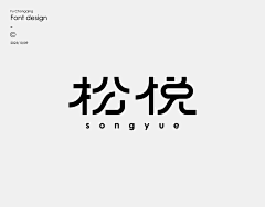 wowDesign-焱采集到字体设计