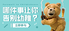 藤藤ctt采集到banner