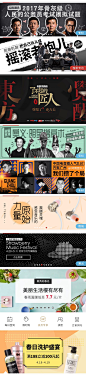 网易云音乐 网易考拉海购 banner 背景 人物 了不起的匠人 字体 填金 填充 商品banner 笔刷 装饰