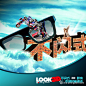 3D眼镜广告海报 #采集大赛#
